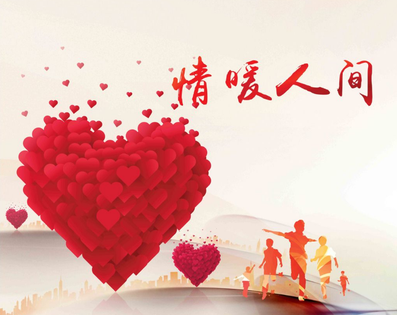 播撒阳光的民营企业大使