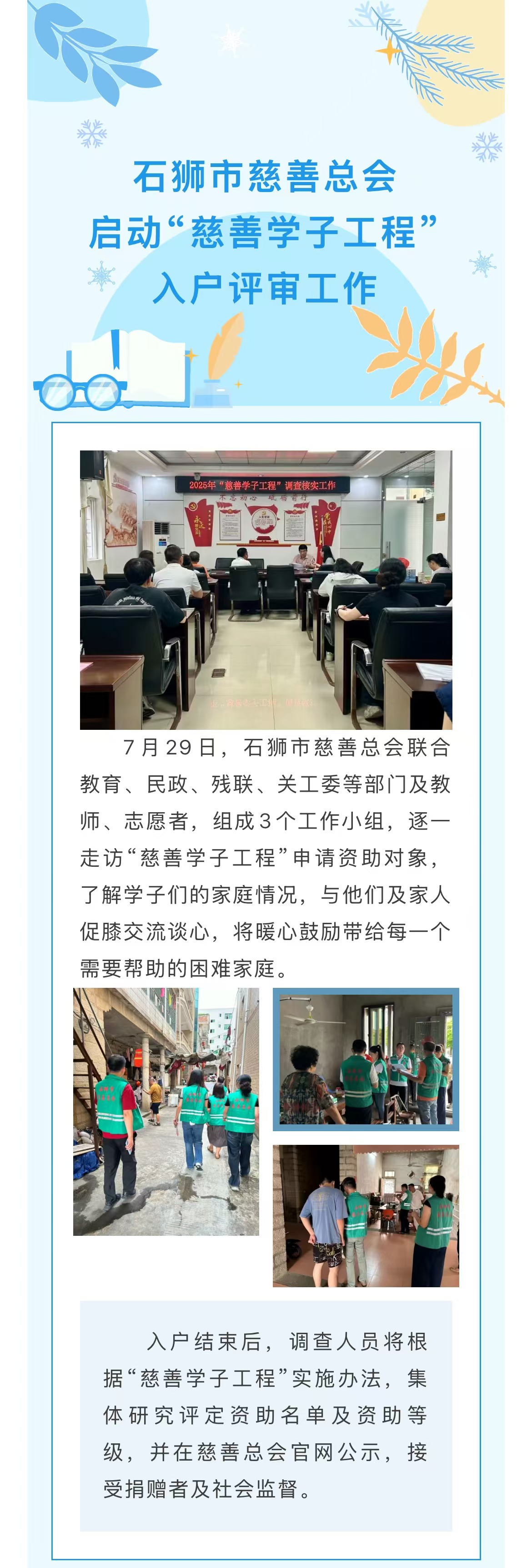 http://cszh-10069309.file.myqcloud.com/2025_07/503b8e51c445213e5d340f8036fcb96b.jpg