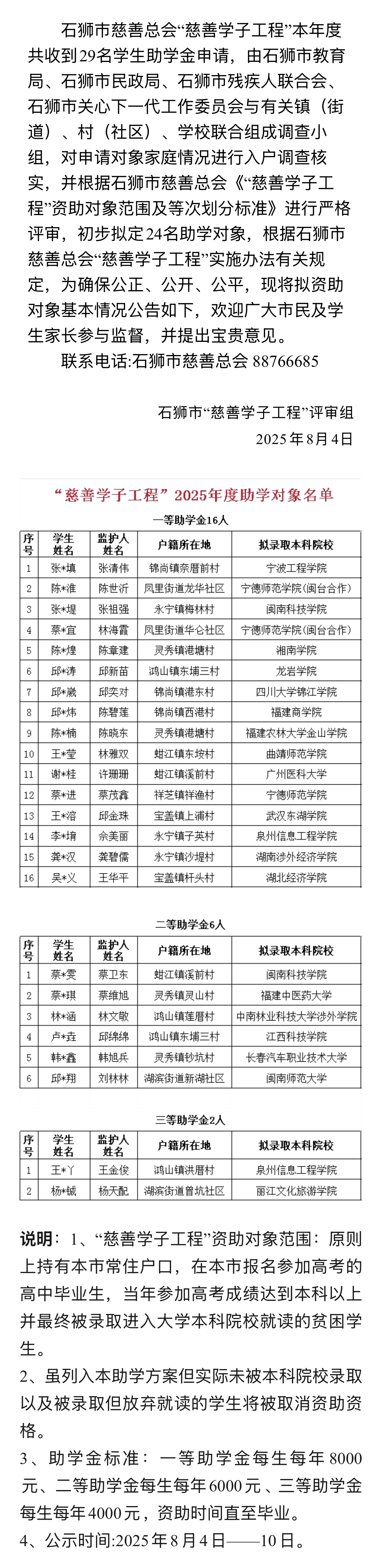 http://cszh-10069309.file.myqcloud.com/2025_08/12e455dae2133a050caf68fa45862925.jpg