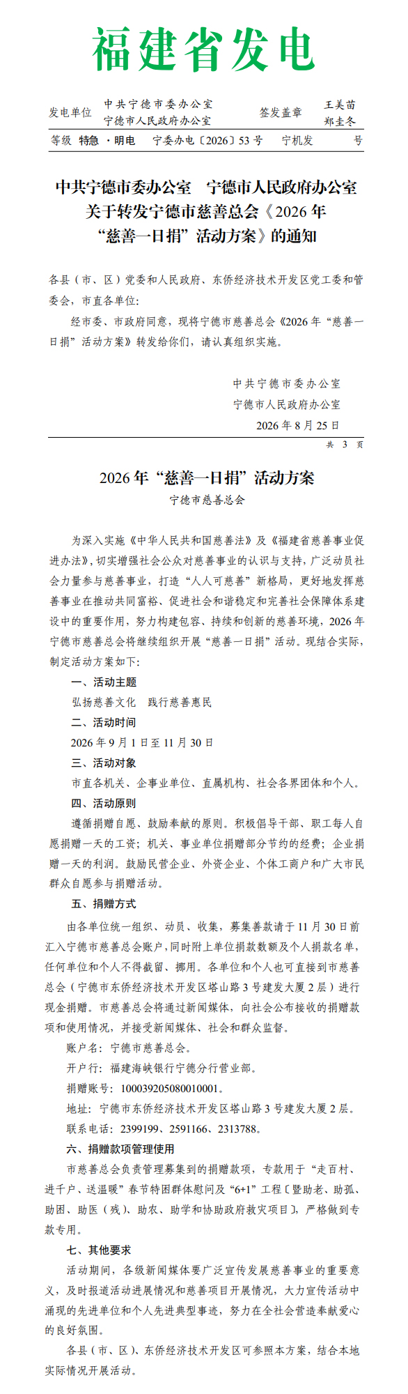 http://cszh-10069309.file.myqcloud.com/2026_08/9af919c82377d283f9955ae78b87e475.jpg